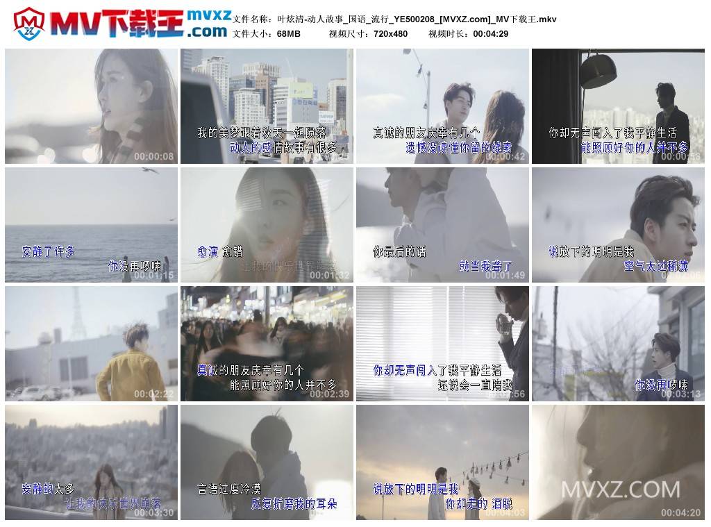 叶炫清-动人故事_国语_流行_YE500208